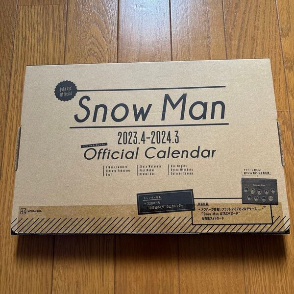 Snow Man 公式カレンダー 2023.4-2024.3 +おまけフライヤー5枚