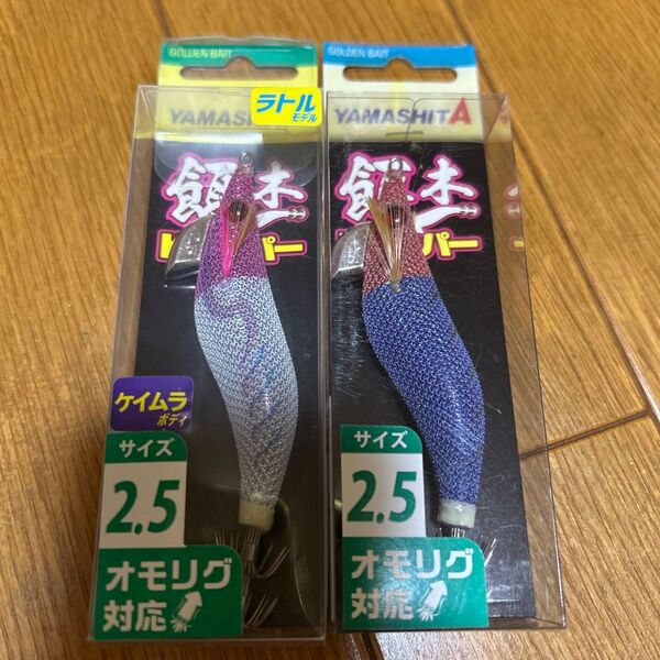 餌木ドロッパー2.5