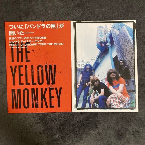 THE YELLOW MONKEYザ イエロー モンキー イエモン切り抜き