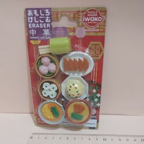 イワコー 中華おもしろ消しゴム セット 未使用 中華 ミニチュア 消しゴム