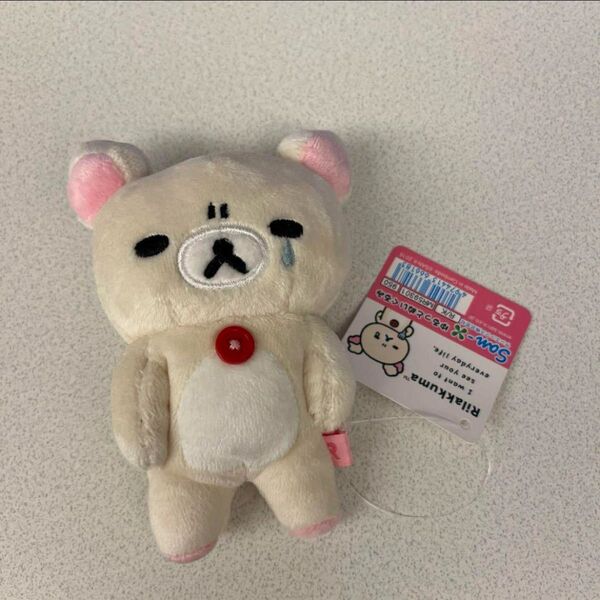 コリラックマ ゆるっとぬいぐるみ 激レア リラックマ 2016