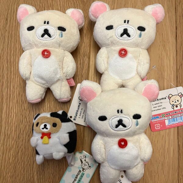 コリラックマ ゆるっとぬいぐるみ 激レア リラックマ 牛 おてだま 2016