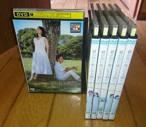 「TVドラマ・DVD６巻」　●君が想い出になる前に　全６巻　（2004年放送）　レンタル落ちDVD