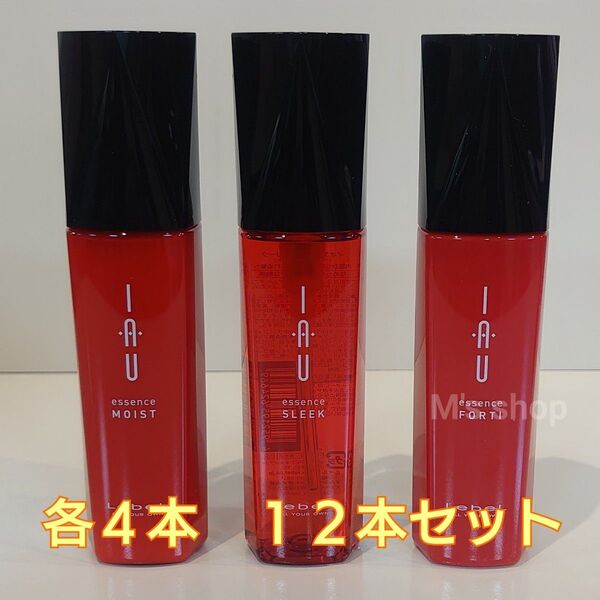 ルベル イオエッセンス スリーク&モイスト&フォルティ 新品未開封品12本セット