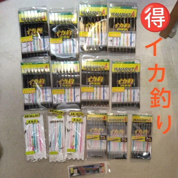 イカ釣り プロサビキ ヤマシタ YAMASHITA 仕掛け スルメイカ ヤリイカ 15点セット ルアー まとめ売り