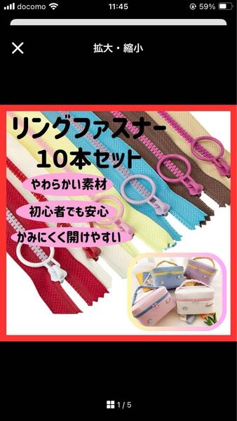 【ラスト1点!】ファスナー カラフル ハンドメイド 10色 20㎝ 手芸 セット リング 手作り リングファスナー