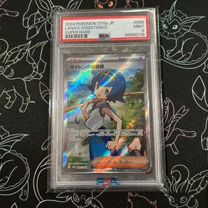 スイレンのお世話 SR PSA9