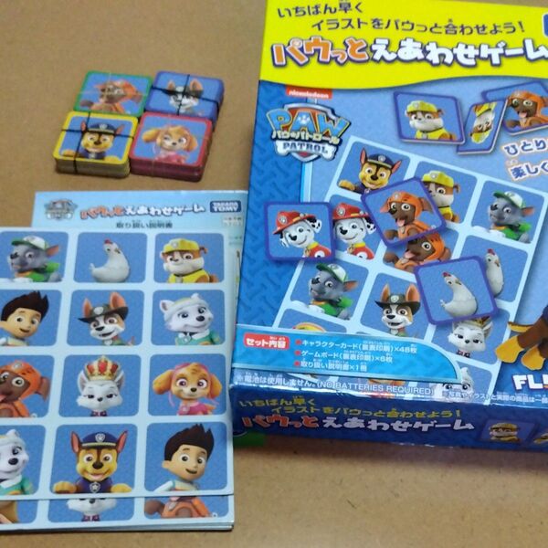 パウパトロール パウっとえあわせゲーム タカラトミー