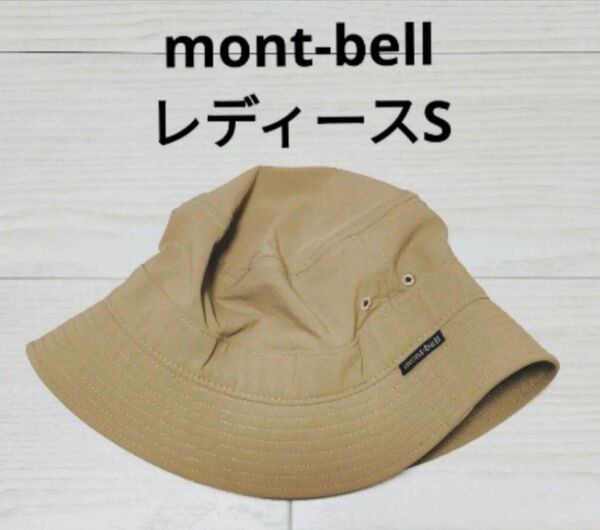 mont-bell モンベル ハット S トレッキング バケットハット 帽子 アウトドア