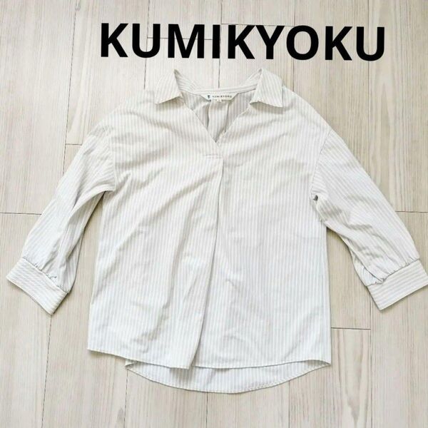 KUMIKYOKU 組曲 スキッパーブラウス シャツ 七分袖 ストライプ レース 白 シャツ