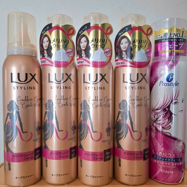 LUX 美容液スタイリング メリハリウェーブフォーム4本 & プロスタイル くっきりウェーブ