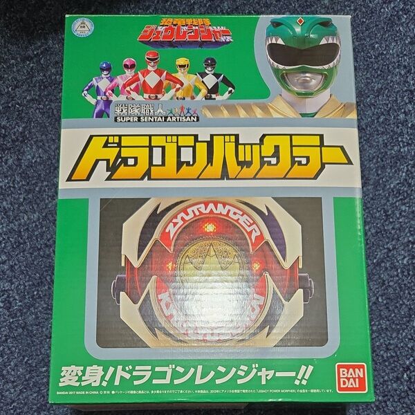 恐竜戦隊ジュウレンジャー 戦隊職人ドラゴンバックラー