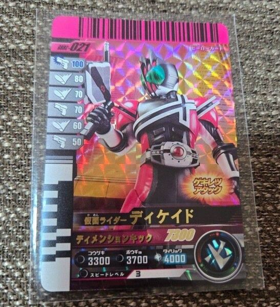 ガンバライドクロニクル SR仮面ライダーディケイド 未使用