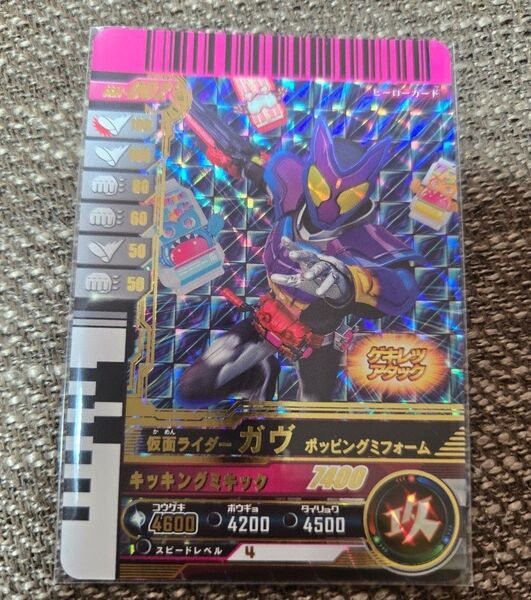 ガンバライドクロニクル LR 仮面ライダーガヴ 未使用