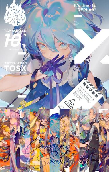 東方 魂音泉十周年イラスト記念刊 TOSX / 零 / 萩原凛