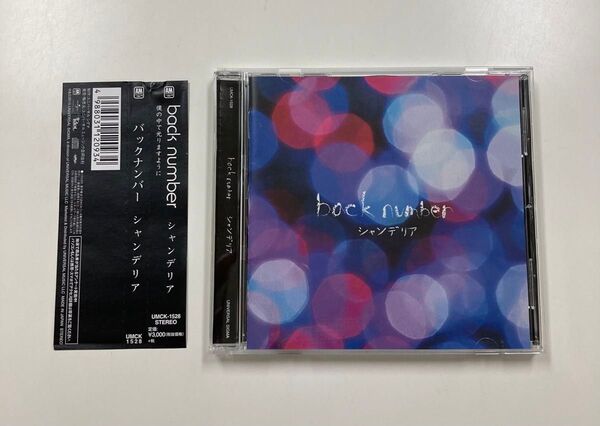 back number バックナンバー シャンデリア CD