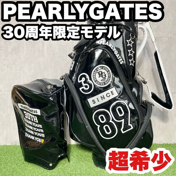 【超希少】PEARLYGATES パーリーゲイツ 30周年限定モデル キャディバッグ ゴルフバッグ