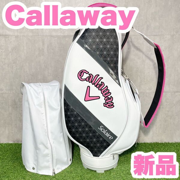 【新品】Callaway キャロウェイ キャディバッグ ゴルフバッグ SOLAIRE ソレイユ ソレイル