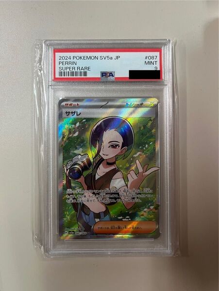 PSA9 サザレ SR SV5a クリムゾンヘイズ ポケモンカード