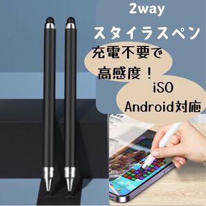 タッチペン iPad スマホスマイルゼミ 高感度 iOS Android 黒 2本セット 6