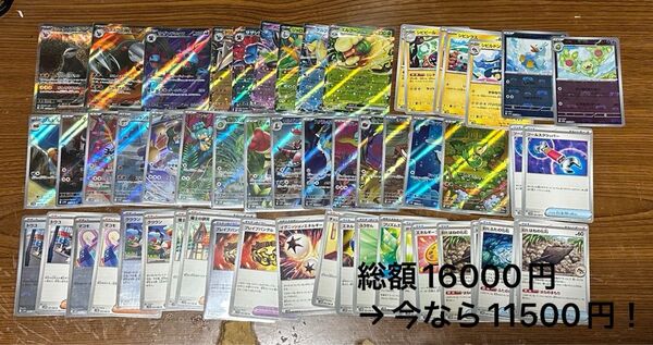ブラックボルト ホワイトフレア SAR SR AR RR マスボミラー モンスターミラー 汎用カード まとめ売り ポケモンカード
