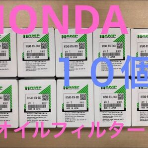 HONDA オイルフィルター 10個 H1540-RTA-003 VAN N
