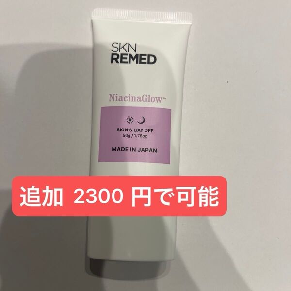スキンリメドSKN REMED美容液ナイアシナグロージェルレチノールヒアルロン酸