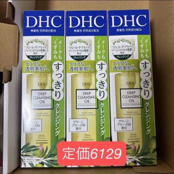 3本セットDHC 薬用ディープクレンジングオイルリニューブライト(SSL)