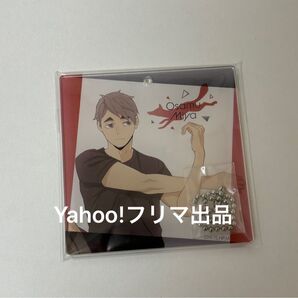ハイキュー アクリルキーホルダー アクキー 宮 治