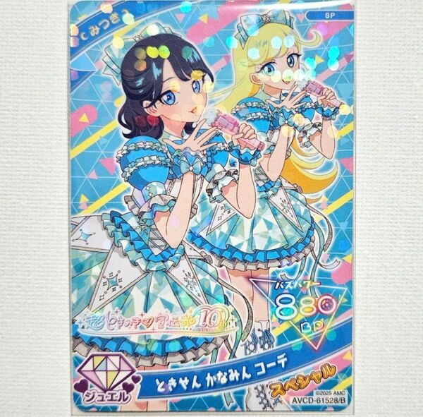 アイプリ カード ときせんかなみんコーデ みつき ひみつのアイプリ