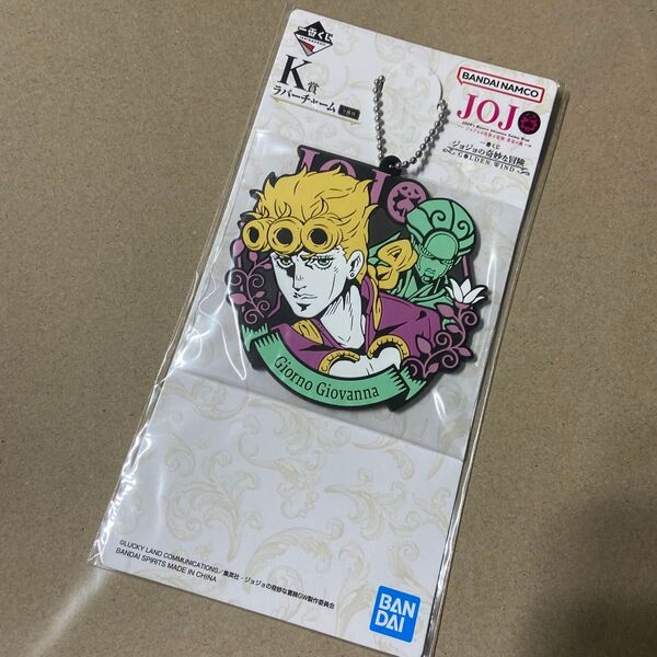 ジョルノ 一番くじ ジョジョの奇妙な冒険 GOLDEN WIND ラバーチャーム K賞