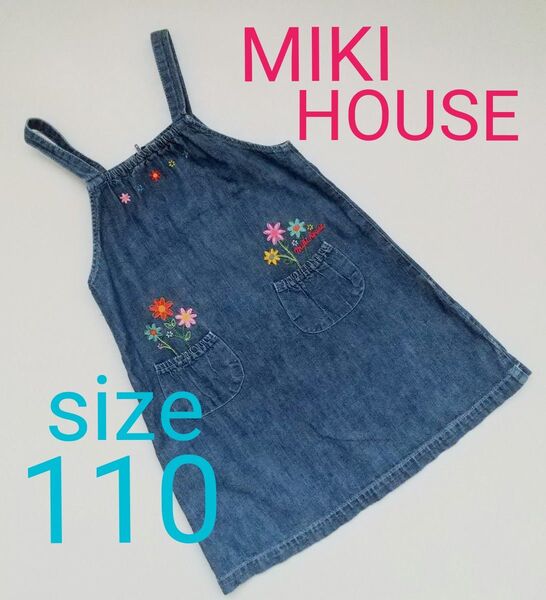 ミキハウス 110 お花模様のジャンパースカート MIKI HOUSE デニム ジーンズ ジャンスカ