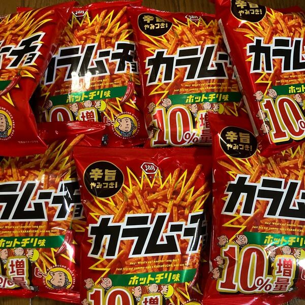 お菓子セット カラムーチョ 107g 10%増量 10袋