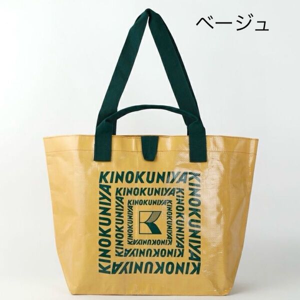 紀ノ国屋 ダブルハンドルトート ベージュ
