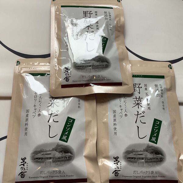 茅乃舎 野菜だし(8g×5袋入)×3個