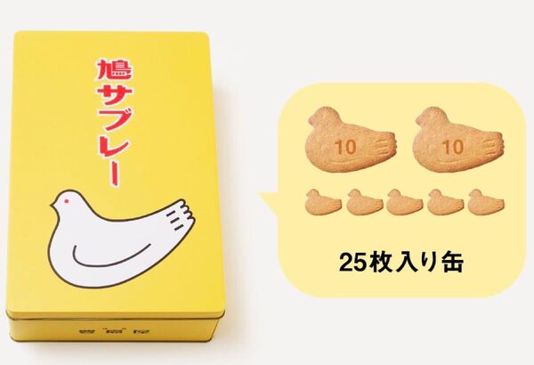 鳩サブレー 25枚缶入 ショッパー付き プレゼント包装