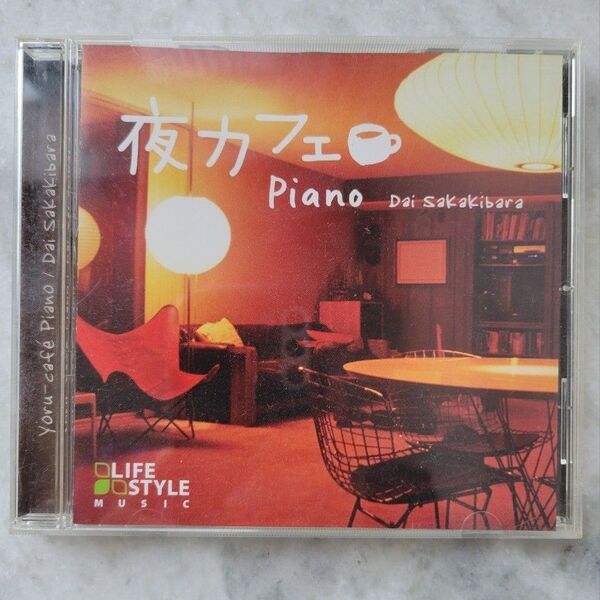 夜カフェ~ピアノ/榊原大 ヒーリングCD リラクシングCD