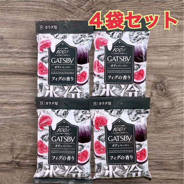 希少【限定】GATSUBY ギャツビー 氷冷 ボディペーパー フィグの香り 12枚 × 4袋 セット