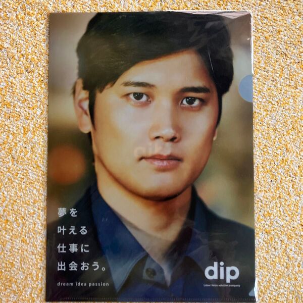 大谷翔平 クリアファイル dip 1枚