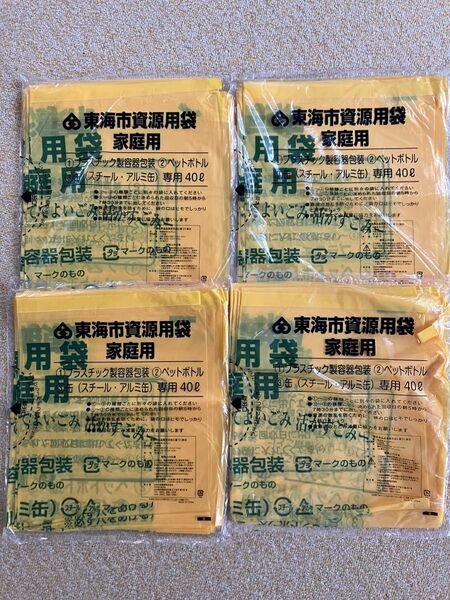 東海市 資源ゴミ袋40L(結ぶタイプ) 10枚入り× 4袋