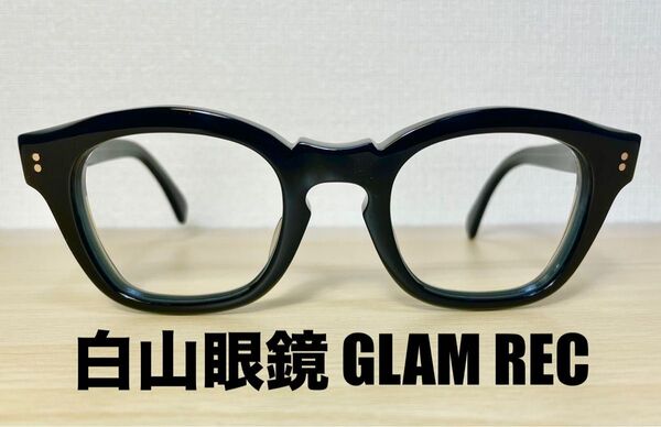 白山眼鏡店 GLAM REC 美品 太セル サングラス 眼鏡 メガネ