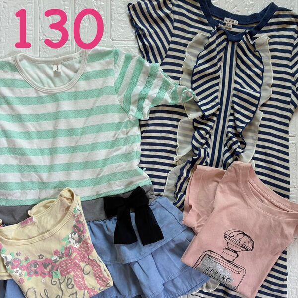 130cm 半袖ワンピース 2点 & Tシャツ 2点 計4点セット