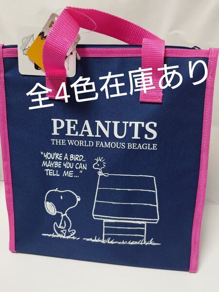 【新品 タグ付き】スヌーピー 保冷ランチバッグ Mサイズ トート お アルミ 保冷トート お弁当用 紺×ピンク 1点