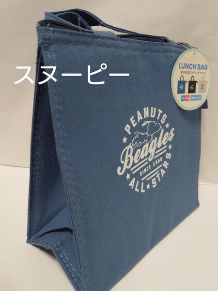 保温 保冷 ランチバッグ マチ広 スヌーピー 新品 タグ付き 1点