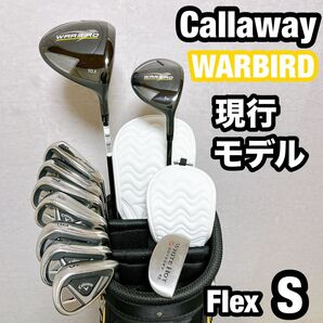 WARBIRD キャロウェイ 現行モデル クラブセット メンズ S ゴルフ