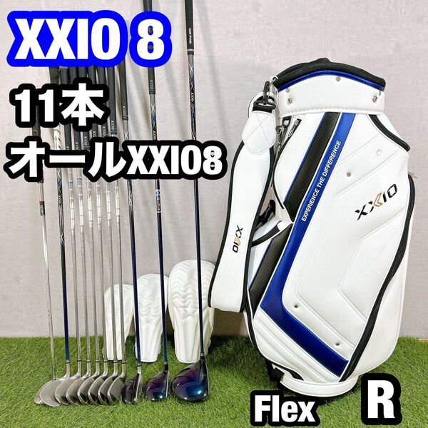 XXIO8 ゼクシオ8 ゴルフ クラブセット メンズ 初心者 右 R 人気 中古