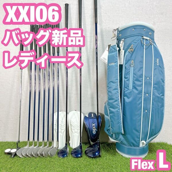 XXIO6 ゼクシオ ゴルフ クラブセット レディース 女性 初心者 L 右