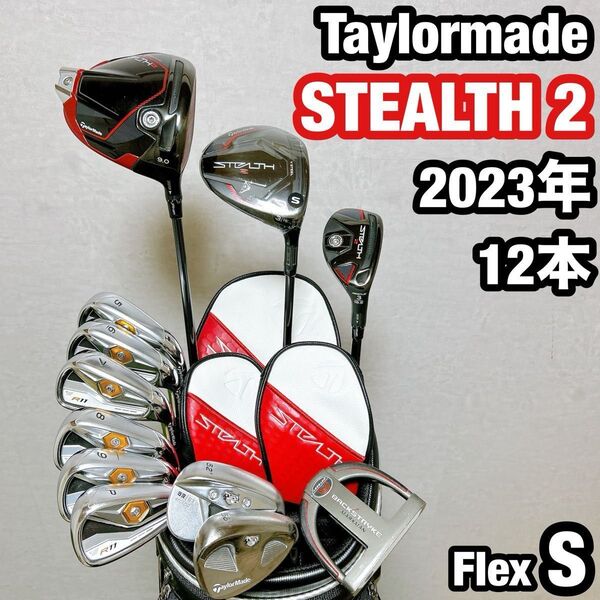 テーラーメイド ステルス2 ゴルフ クラブセット メンズ 初心者 フルセット S