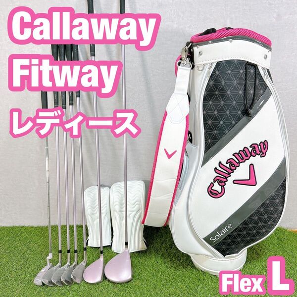Fitway キャロウェイ ゴルフ クラブセット レディース 女性 初心者 L