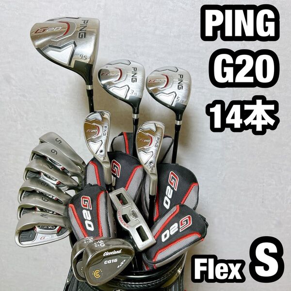G20 ピン ゴルフ クラブセット メンズ 14本 初心者 右 S 人気 中古
